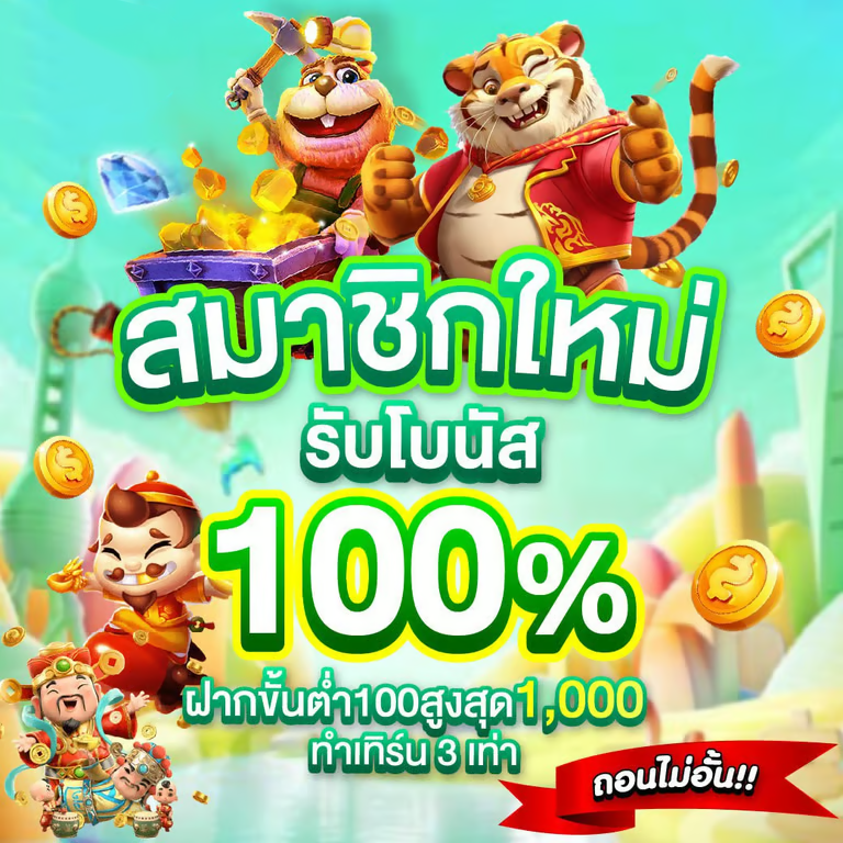 เข้าสู่ระบบ PANGGO ล็อกอินไวในไม่กี่วินาที ปลอดภัยสูง พร้อมเริ่มปั่นสล็อตออนไลน์ทันที
